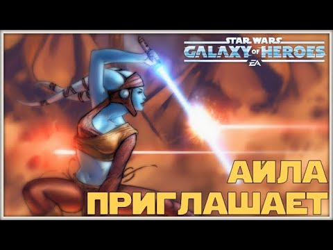 Великая Арена 5x5 vs Ragnar13 3-1-48 /SWGOH/