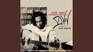 Video thumbnail of "Bappa Mazumder - Amaro Parano Jaha Chay"