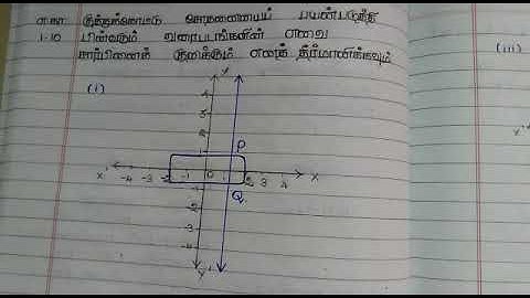 10th maths new syllabus  chapter1 Example 1.10 & 1.11