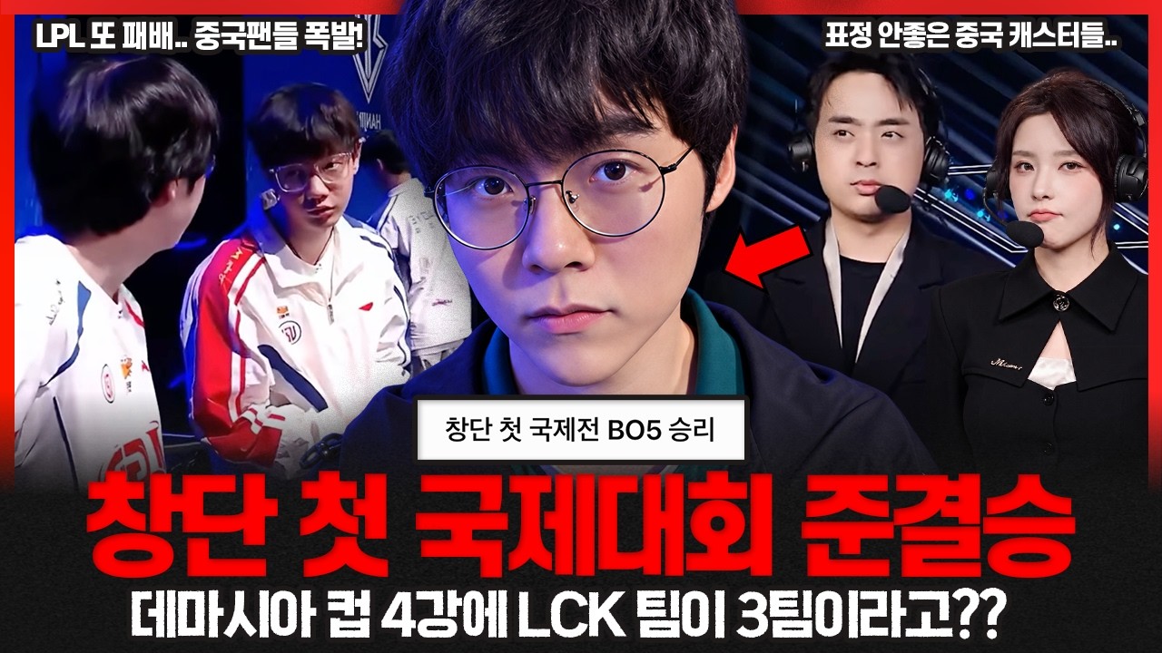 브리온은 약한 팀 아니었냐?? 충격받은 중국 팬들.. LGD까지 탈락한 LPL 이제 WE만 남았다!