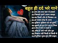 Hindi_Sad_Songs_-_प्यार_में_बेवफाई_का_सबसे_दर्द_भरा_गीत_|_हिन्दी_दर्द_भरे_गीत_|_90s_Evergreen_Songs