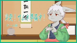 【突発】ナイトレインほぼ初見のうさぎおじさん【参加可】