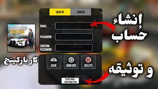 إنشاء حساب التوثيق في   خلال دقائق فقط