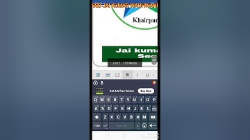 How to delete picture in word pad on mobile? (Video : 14)