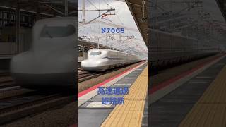 N700S 姫路を高速通過！ #鉄道 #jr #新幹線 #姫路駅 #高速通過