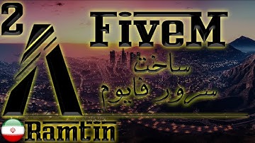 ساخت سرور فایوم به فارسی و آسان |How To Create a Fivem Server Part 2