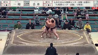Haru 2025 Basho Day 15 Ms36E Kazuto 4-2 Yoshii Ms41W