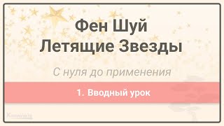 видео: Вводный урок курса  картинка: Вводный урок курса