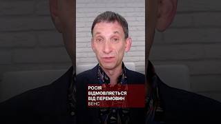 Венс: Росія відмовляється від перемовин #портников #росія #венс #перемовини #томагавк #сша