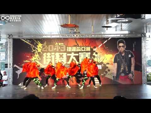 20130720 捷運盃亞洲街舞大賽 初賽 A組 - Round 1