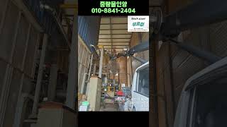 이천스카이차, 이천크레인 공장내부 덕트공사