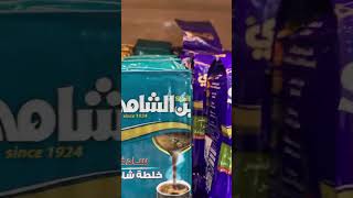 #بن الشامي # سادة # هيل اخضر اكثر من الزيادة #هيل اخضر اكسترا #