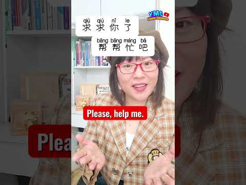 How To Beg And Be Polite In Chinese Learnchinese