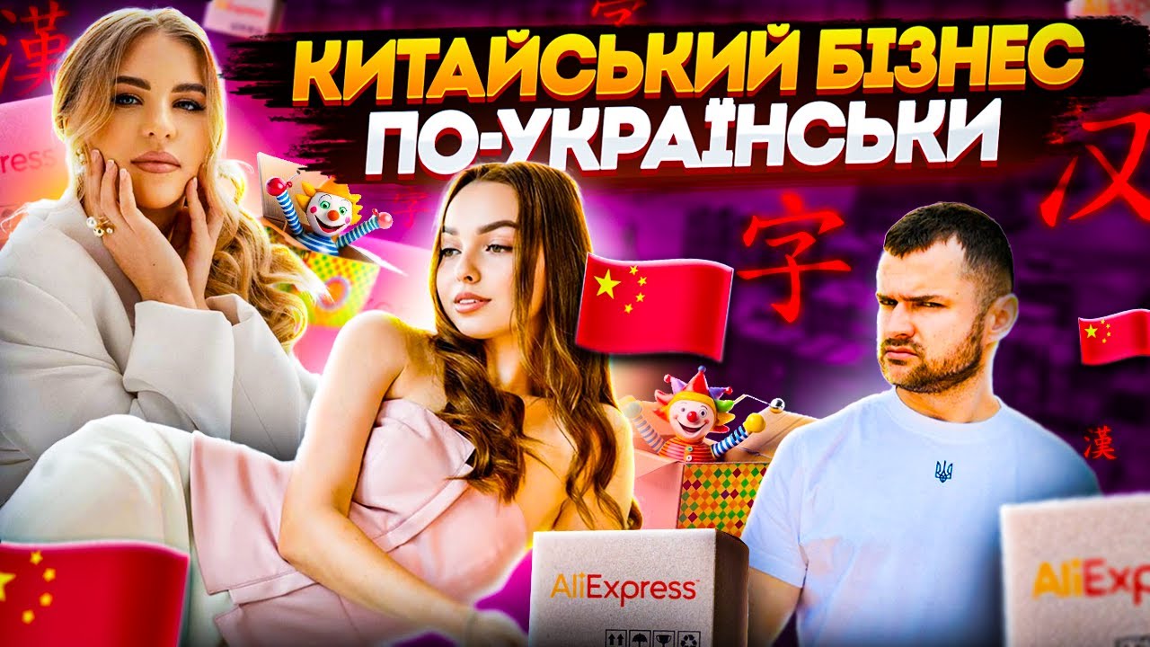 Шаркаді й Довжинєць: як блогерки кинули дівчат на 