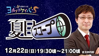 高知けいばの配信のサムネイル画像