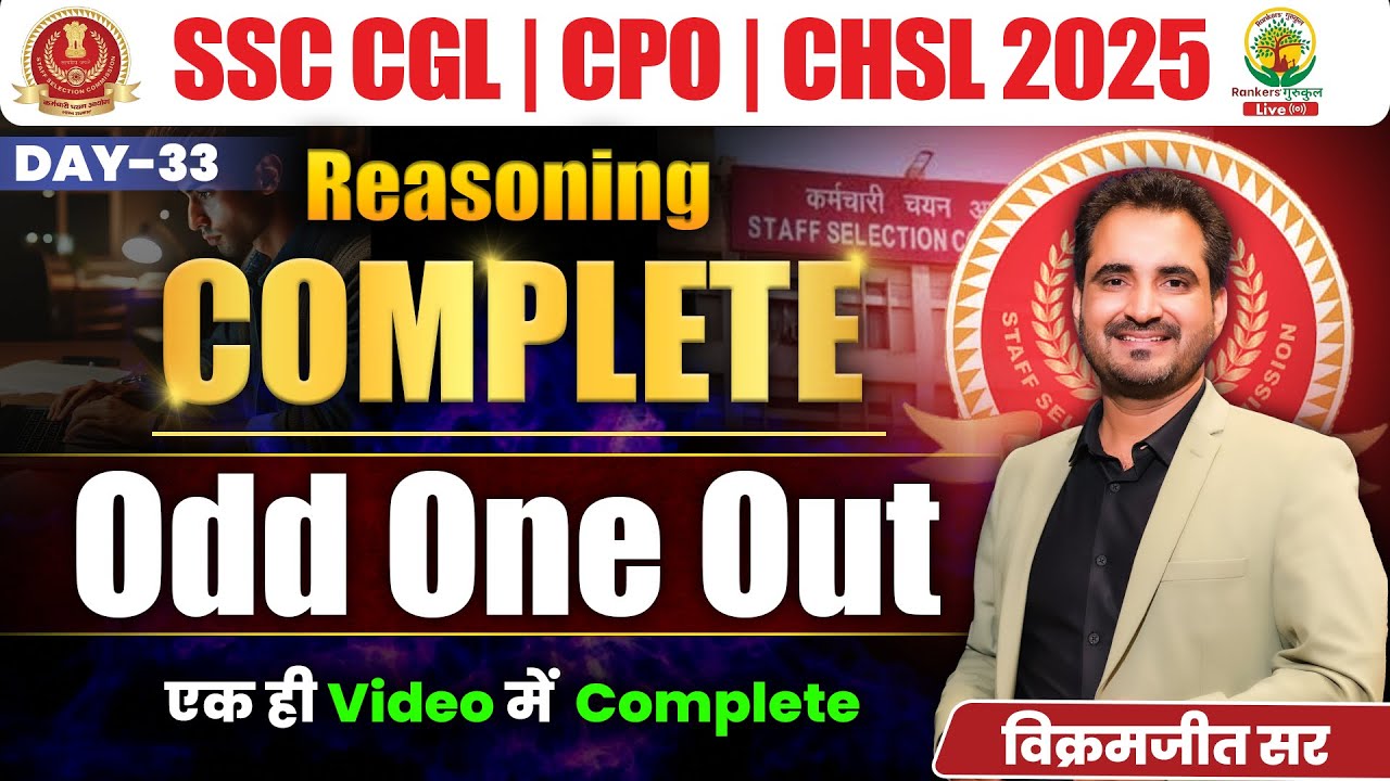 🔥Day 33 | Odd One Out | Reasoning | 45 Din 45 Marathon | SSC CGL/CPO/CHSL | Vikramjeet Sir