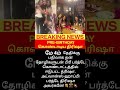 😱 Trisha Birthday Surprise Before the Day? What Really Happened!#viralvideo #shortsfeed #trendingnow