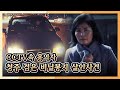 [미제사건 전담반 끝까지 간다] CCTV속 용의자, 청주 검은 비닐봉지 살인사건