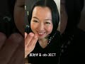 object 強弱で意味が変わる英単語