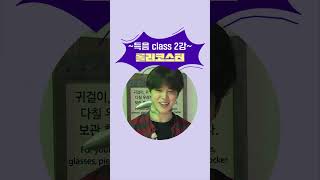 🎢놀이공원에서 득음 class 듣고온 방탄이들 #RunBTS #달방 EP.3 - 놀이공원 #Shorts