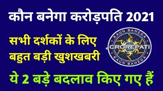 KBC Season 13 Big Good News | KBC 2 Big Updates 2021 | Kaun Banega Crorepati 2021
