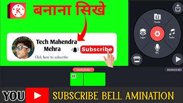 How to make subscribe button animation for YouTube video 🔥| Subscribe intro kaise banaye |#bellicon