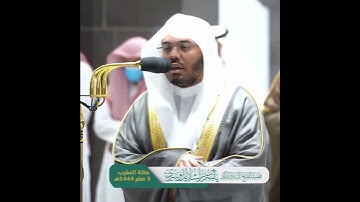 تلاوة مميزة للشيخ ياسر الدوسري من سورة النازعات.  مقتبس من صلاة المغرب.  3صفر. 1444.يوم الثلاثاء