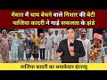 मेवात में चाय बेचने वाले की बेटी नाजिया कादरी ने गाड़े सफलता के झंडे Mewat News | Kishangarh Bas