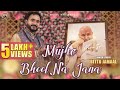 Guruji mujhe bhool na jana  bittu jamaal        bj music spiritual bade mandir