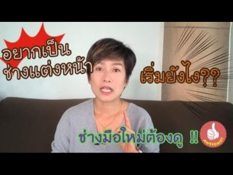 วีดีโอ: บริษัทประกันภัย 