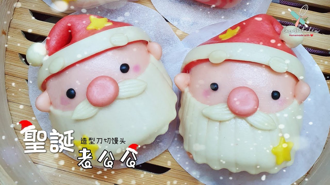 圣诞老公公造型刀切馒头（压面机版）