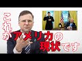 日本に帰国したので真実を話します。＜後編＞（J.モーガン先生）