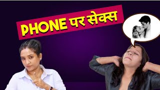 कितना फायदा कितना नुकसान || ritu sarkar official 
