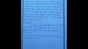 B.Ed Practicum (4th semester) Course-xi (1.4.11)