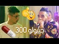 Cheb Adoula 2023 أنا ماشي خلاط Hadou Les Fans Taw3i رقصة واي توك الشاب عدولة جيبولو 300 