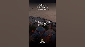 #اكسبلور #القرآن سورة إبراهيم الآية 22