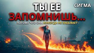 видео: СВЯЗАЛСЯ НЕ С ТОЙ ЖЕНЩИНОЙ: СИГМА НИКОГДА НЕ ЗАБЫВАЕТ! ЖЕНЩИНА-СИГМА картинка: СВЯЗАЛСЯ НЕ С ТОЙ ЖЕНЩИНОЙ: СИГМА НИКОГДА НЕ ЗАБЫВАЕТ! ЖЕНЩИНА-СИГМА