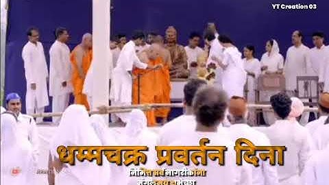 धम्मचक्र प्रवर्तन दिन status/new dhammachakra pravartan din status/ new jabhim14 october status