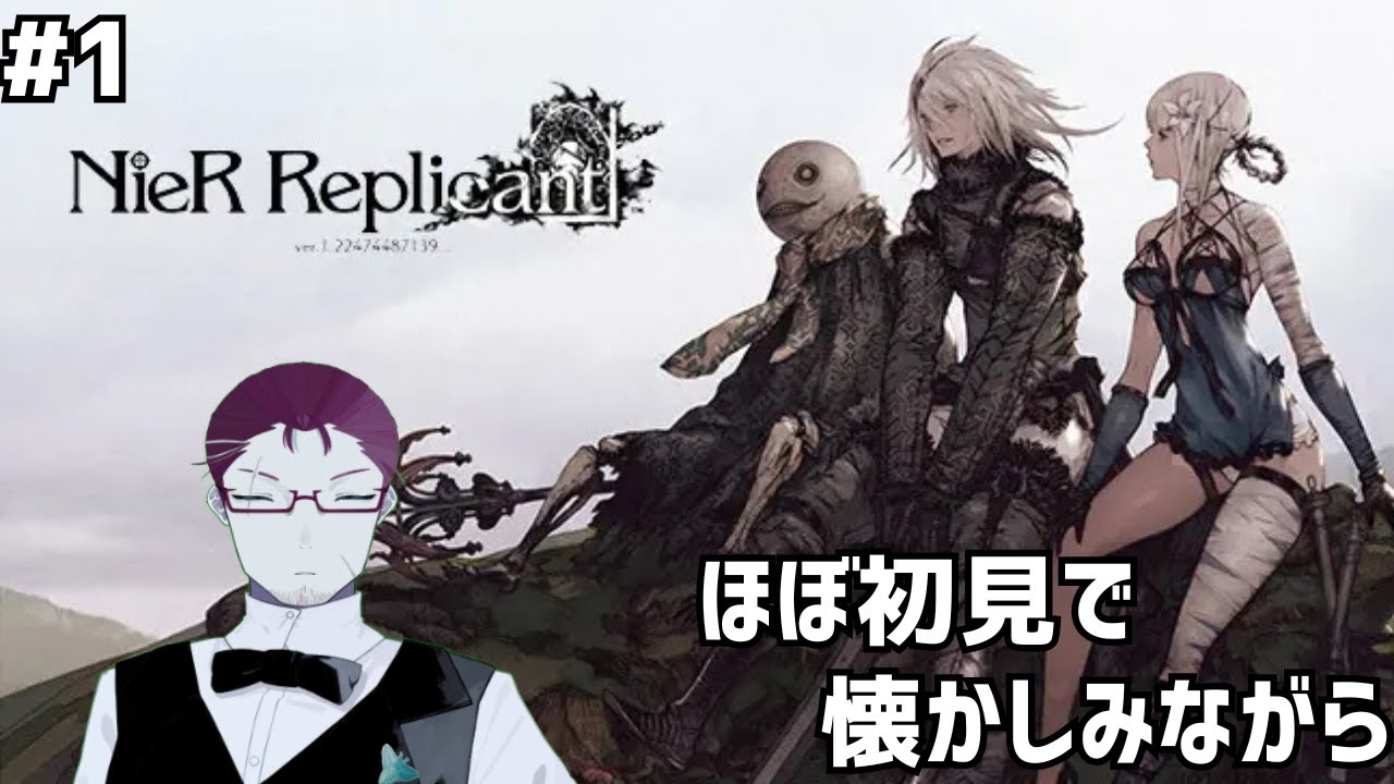 【NieR Replicant ver.1.22474487139...】400人記念でやりたかったニーアレプリカントやります【Vtuber/有栖川討真】