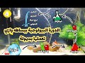 الدورة البيولوجية ببساطه وإزاي تعملها بكل سهولة