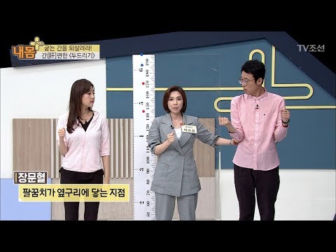 손쉽게 두드리기만 해도 15년 회춘한 방법 [내 몸 플러스] 106회 20180624