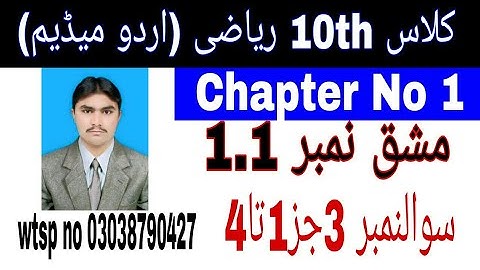 10 Class Math|| Chapter  1- Exercise  1.1||Question  3|Urdu Medium ||  Complting Squar Method