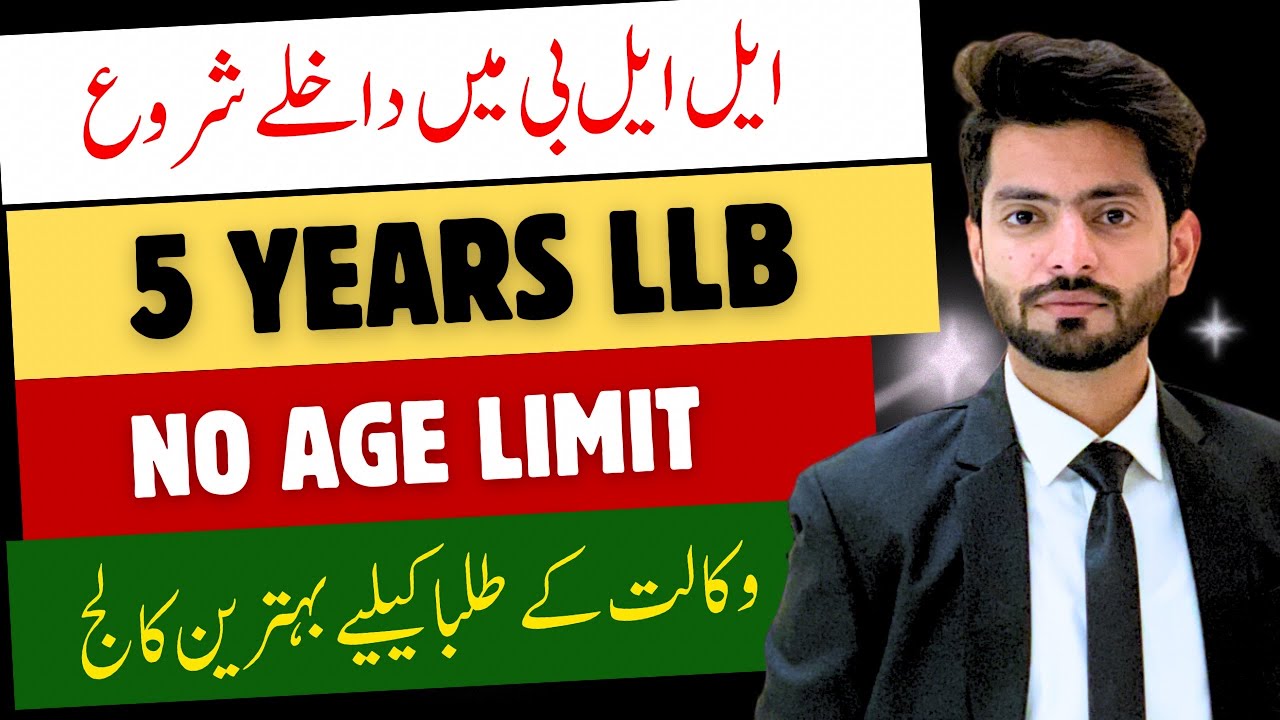 LLB Five Years Program Law LLB Admission Open Eligibility Of LLB nda-1-2022-age-limit-exam-date-notification-qualification