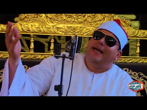 الشيخ محمود القزاز اجمل ربع العصرية اكبر مليونية العالمية عائلة شامية كفر أبو ذكري بنها قليوبية 2025  الشيخ محمود القزاز اجمل ربع العصرية اكبر مليونية العالمية عائلة شامية كفر أبو ذكري بنها قليوبية 2025