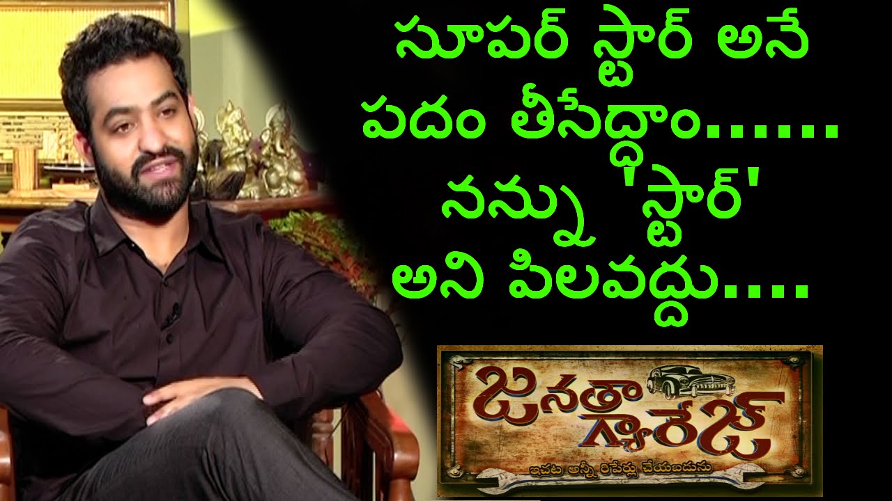 Janatha Garage Satisfied Me As An Actor Says Jr NTR | Janatha Garage | Exclusive Interview | HMTV