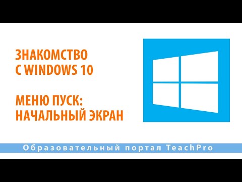 Видео: Windows 10 выходит сегодня: нужно ли обновлять?