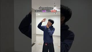 มีคนบอกว่าฝึกสบัดเมาส์แลัวจะเก่งขึ้น?  #nubwo #ตลก #fyp