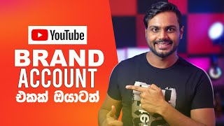 What Is Youtube Brand Account And How To Convert Your Channel To Brand Account