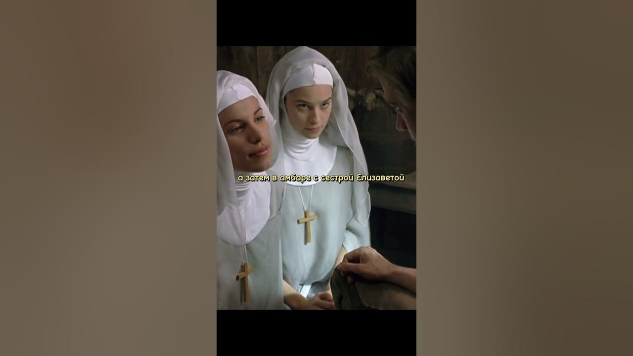 Монашки соблазняют немого #кино #фильмы #комедия #shorts - YouTube