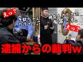 お騒がせ 何度も逮捕されそうになる監督のルーティン集 あめんぼぷらす 切り抜き お騒がせ 何度も逮捕されそうになる監督のルーティン集 あめんぼぷらす 切り抜き